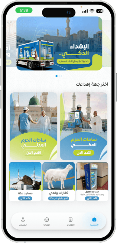 الشاشة الرئيسية